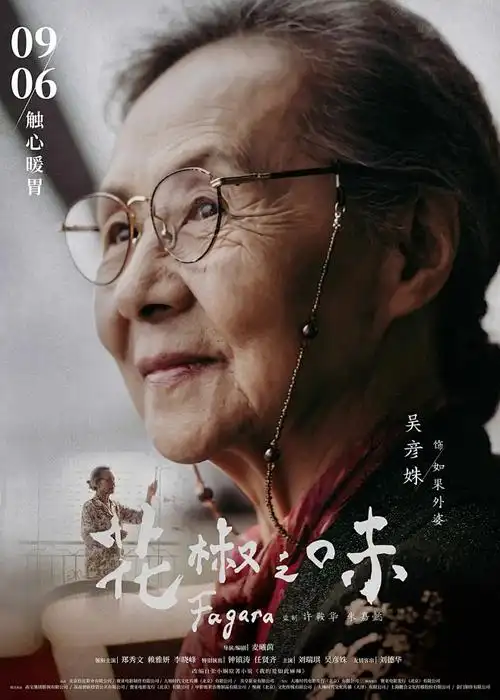 墨色江湖 水墨国漫全集