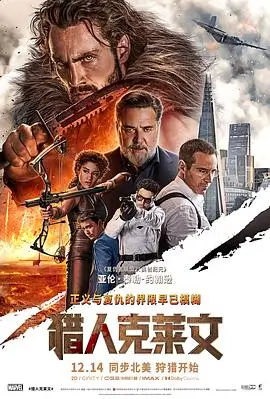 雪线之上 冒险电影手机在线观看