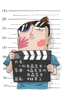 蓝莓侦探社